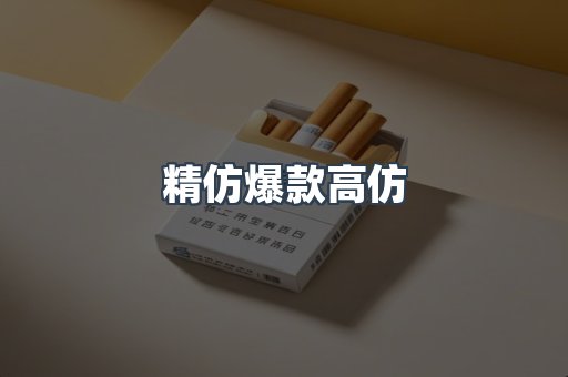 云霄香烟批发